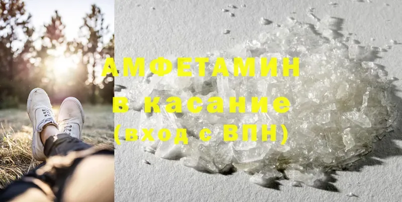 Amphetamine VHQ  цена наркотик  ОМГ ОМГ зеркало  Ртищево 