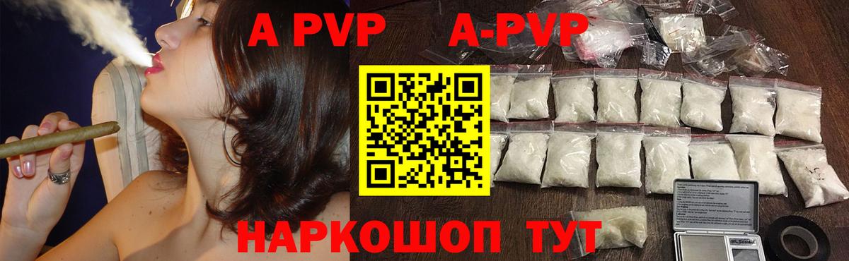 Alpha PVP Crystall Ртищево