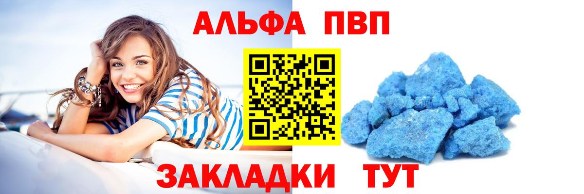 A-PVP Соль  Альфа ПВП крисы CK  Вход с VPN  Ртищево 