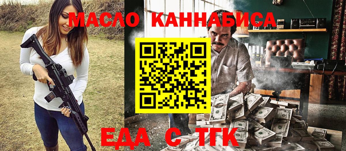 Ртищево  Cannafood конопля  Вход с VPN 