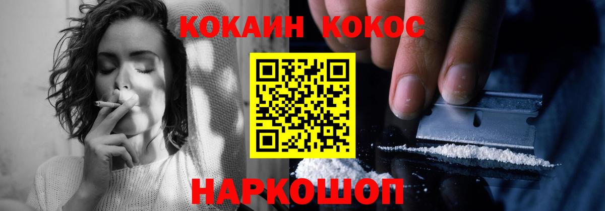 КОКАИН FishScale  Вход с VPN  Ртищево  Кокаин Fish Scale 