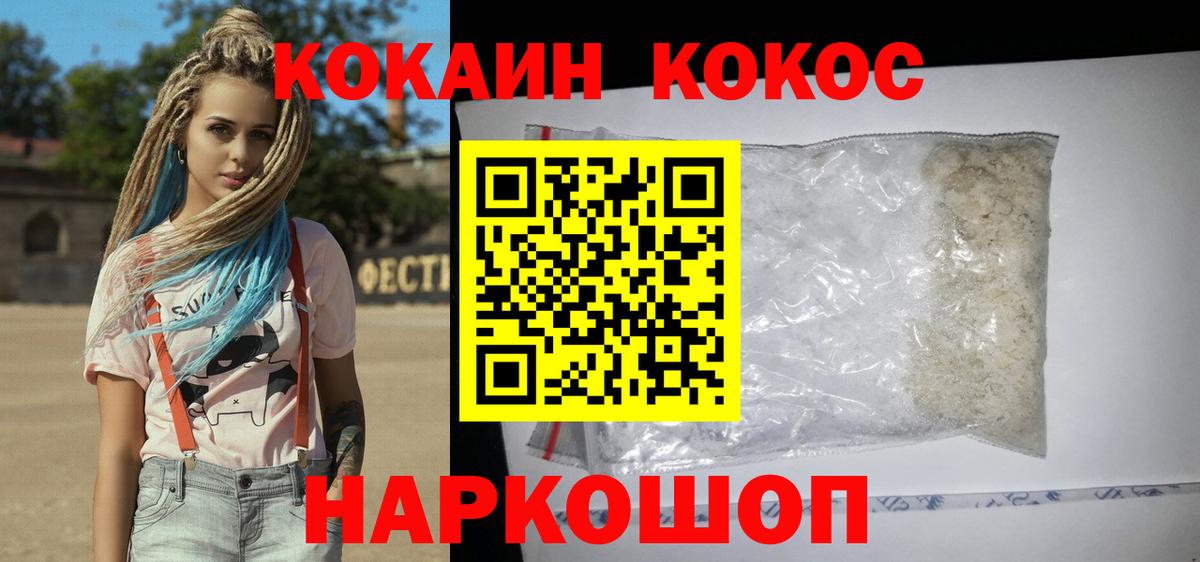 Cocaine Перу Ртищево