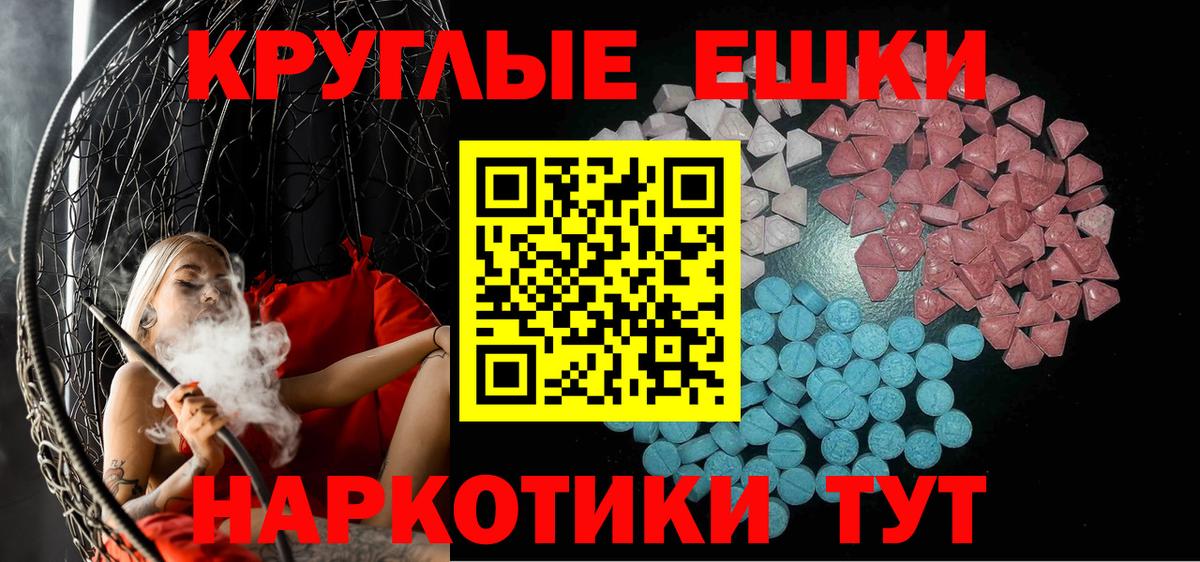ЭКСТАЗИ  Экстази XTC  кракен зеркало  Вход с VPN  Ртищево  Экстази mix 