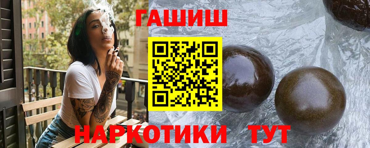 ГАШ hashish  Вход с VPN  Ртищево 