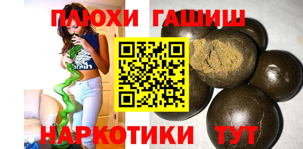 ГАШ Cannabis Ртищево