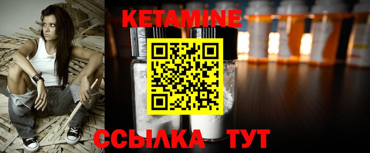 Кетамин ketamine Ртищево