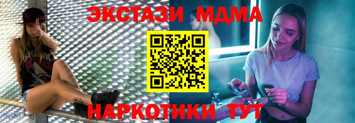 МДМА Molly Ртищево