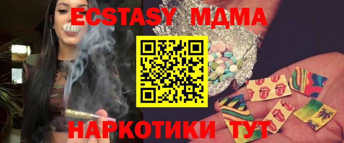Ртищево  МДМА молли  Вход с VPN 