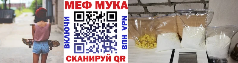 Мефедрон мяу мяу  купить   Ртищево 