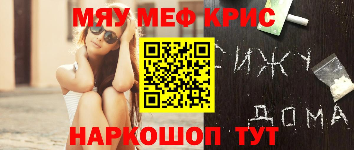 МЕФ  Вход с VPN  Ртищево  МЕФ мяу мяу 