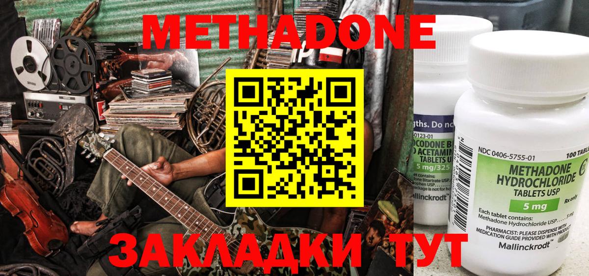 МЕТАДОН VHQ  Вход с VPN  Ртищево  Метадон белоснежный 
