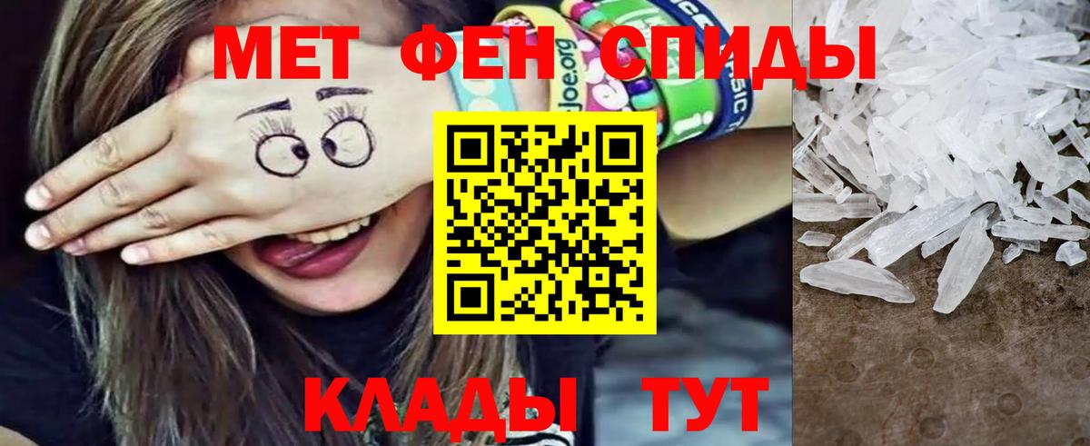 МЕТАМФЕТАМИН витя Ртищево
