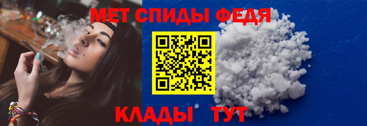 МЕТАМФЕТАМИН  Вход с VPN  Ртищево  МЕТАМФЕТАМИН мет 