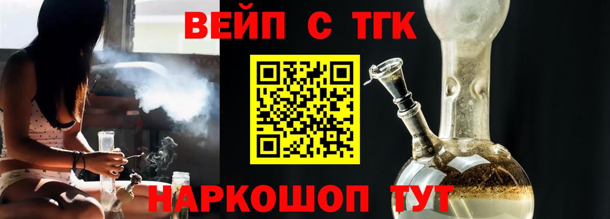 Ртищево  Дистиллят ТГК Wax  Вход с VPN 